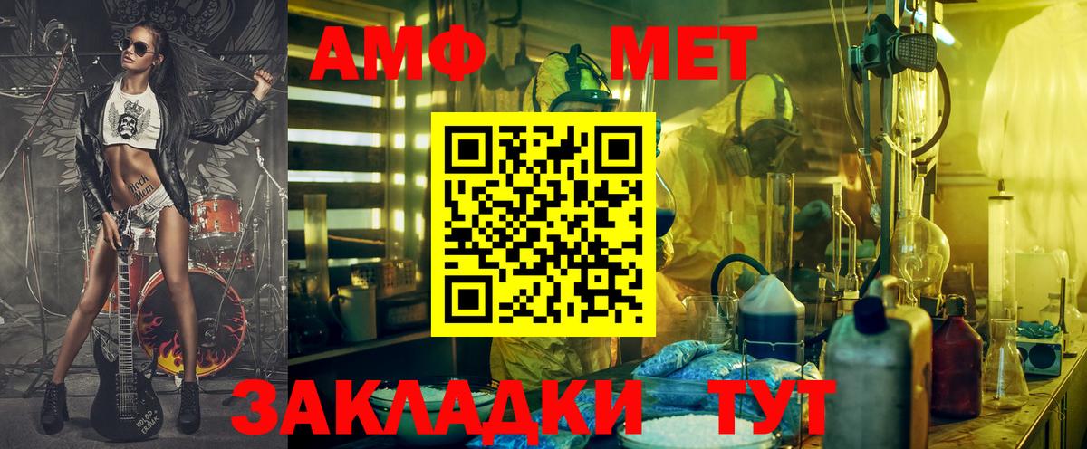 АМФЕТАМИН  Амфетамин Premium  Амфетамин  Рузаевка  Вход с VPN 