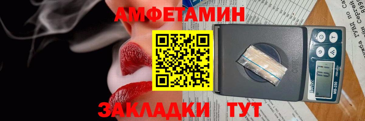 АМФЕТАМИН VHQ Рузаевка