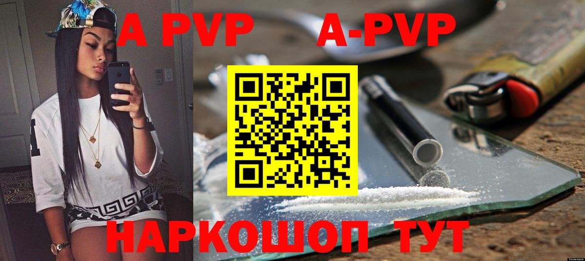 Альфа ПВП Crystall  A-PVP мука  A-PVP СК КРИС  Рузаевка  Вход с VPN 