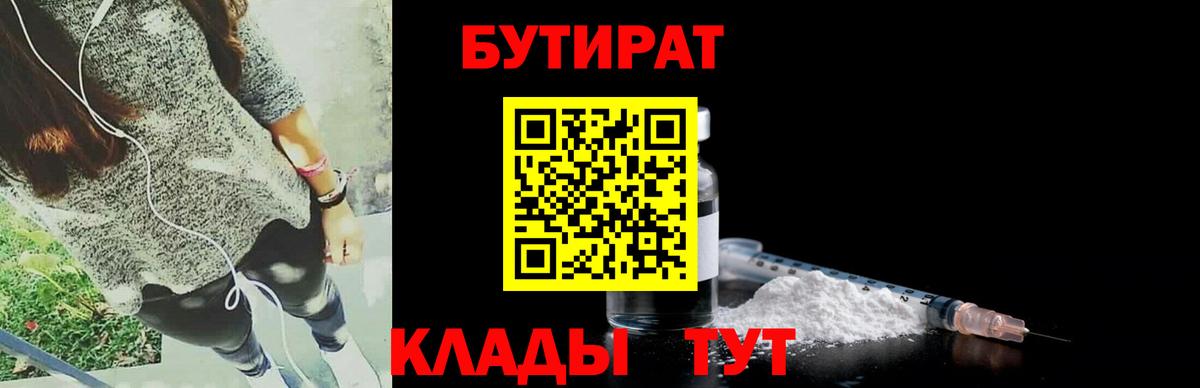 Рузаевка  БУТИРАТ буратино  Вход с VPN 