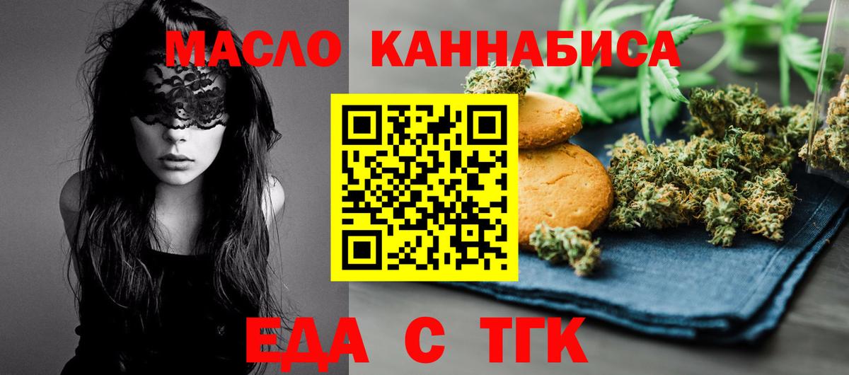 Canna-Cookies конопля Рузаевка