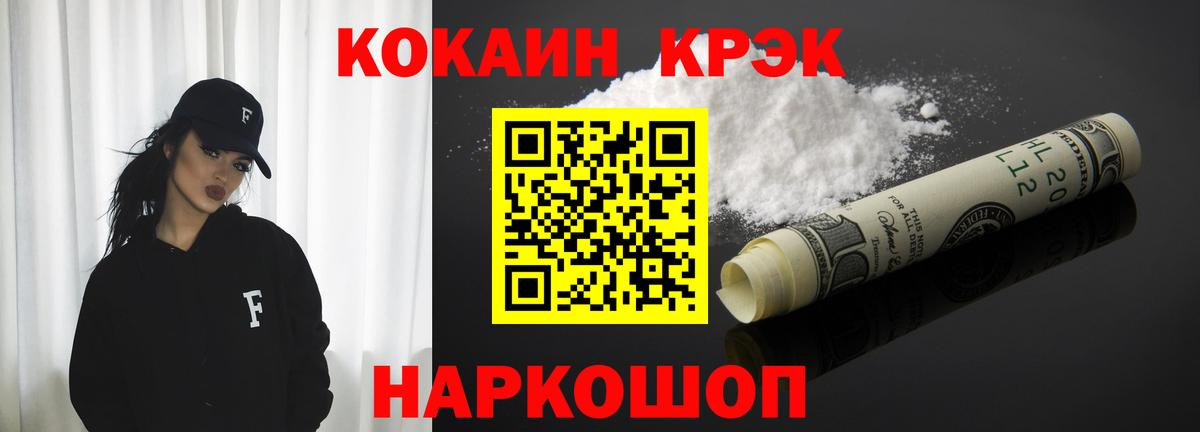 КОКАИН VHQ Рузаевка