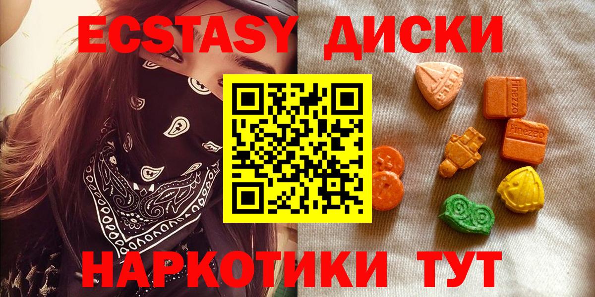 Ecstasy Дубай Рузаевка