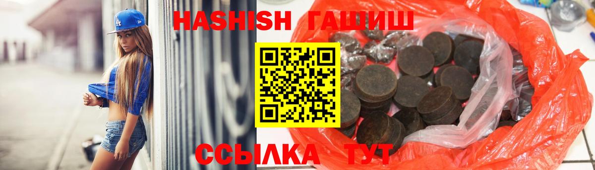 Рузаевка  ГАШ гарик  Вход с VPN  ГАШИШ Изолятор 