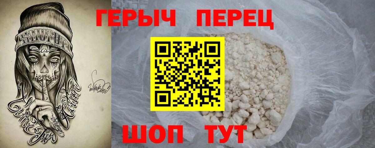 Героин герыч  Вход с VPN  Рузаевка 