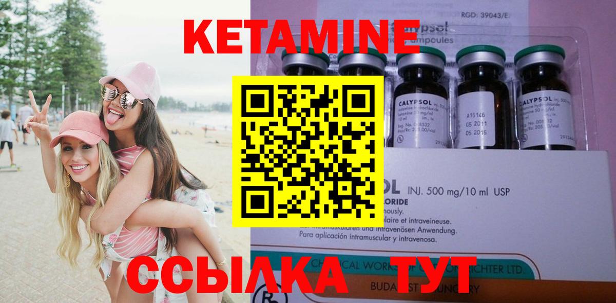 Кетамин ketamine Рузаевка