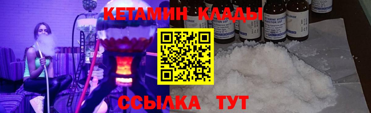 Рузаевка  Кетамин ketamine  Вход с VPN  КЕТАМИН ketamine 
