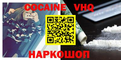 COCAINE Усть-Джегута