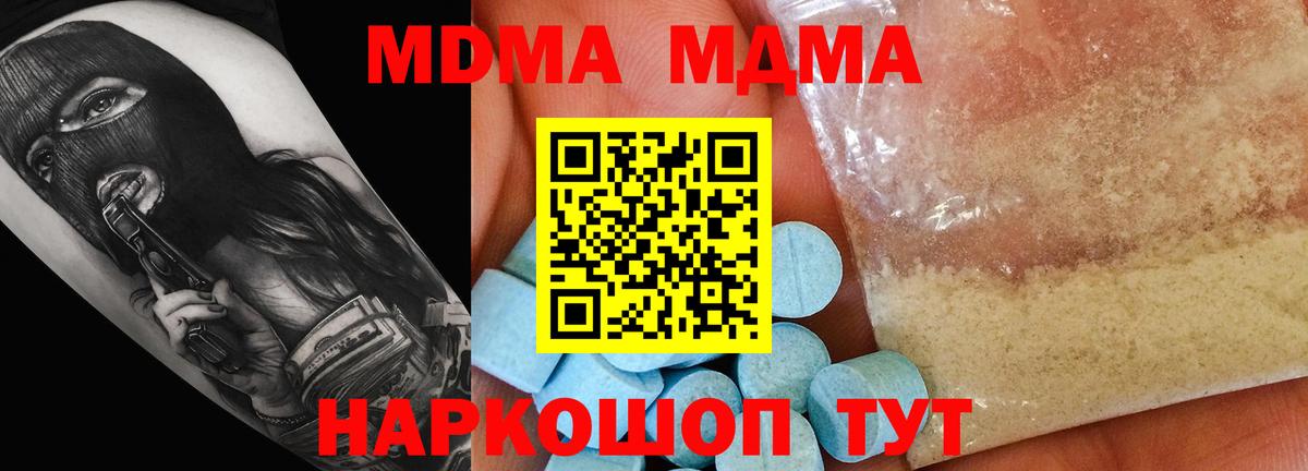МДМА VHQ  Вход с VPN  МДМА  Рузаевка 