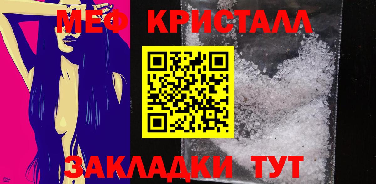 Меф  Вход с VPN  Рузаевка  МЕФ кристаллы  МЕФ 