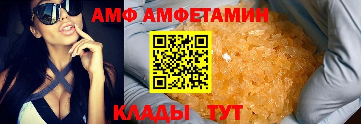Рузаевка  МЕТАМФЕТАМИН кристалл  Вход с VPN 